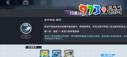 《神行少女》女武神強(qiáng)化方法