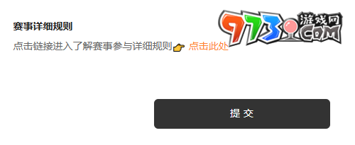 《寶可夢大集結(jié)》杰尼杰尼杯賽事報(bào)名方法