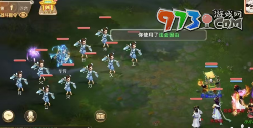 《大話西游》版載千秋隱藏任務攻略
