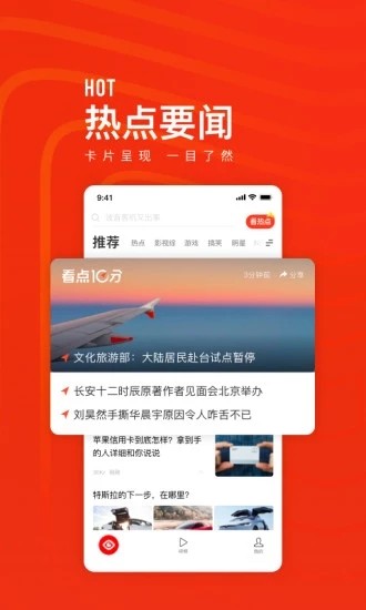 看點(diǎn)快報極速版截圖(1)