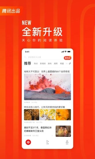 看點(diǎn)快報極速版截圖(2)