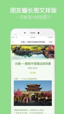 留影音樂(lè)相冊(cè)截圖(2)