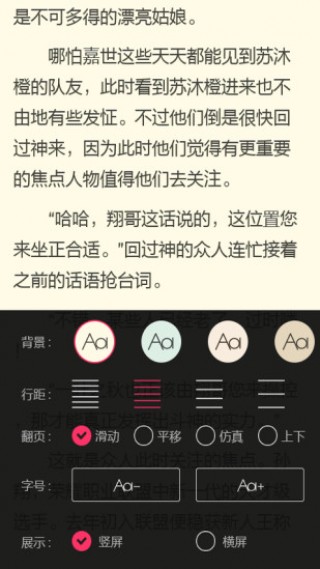 免費(fèi)小說(shuō)讀書(shū)截圖(2)