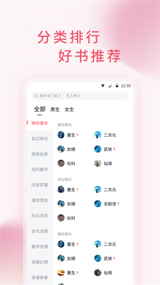 三魚(yú)小說(shuō)截圖(1)