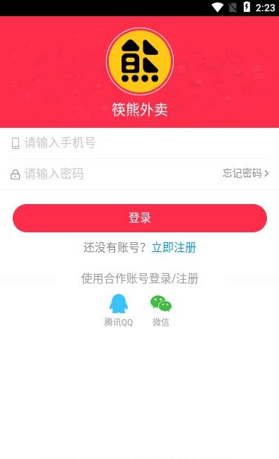 筷熊外賣(mài)截圖(2)