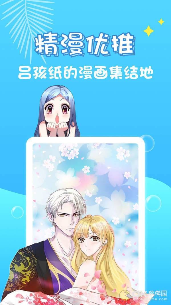 油條漫畫免費(fèi)版無(wú)線閱讀在線閱讀截圖(2)