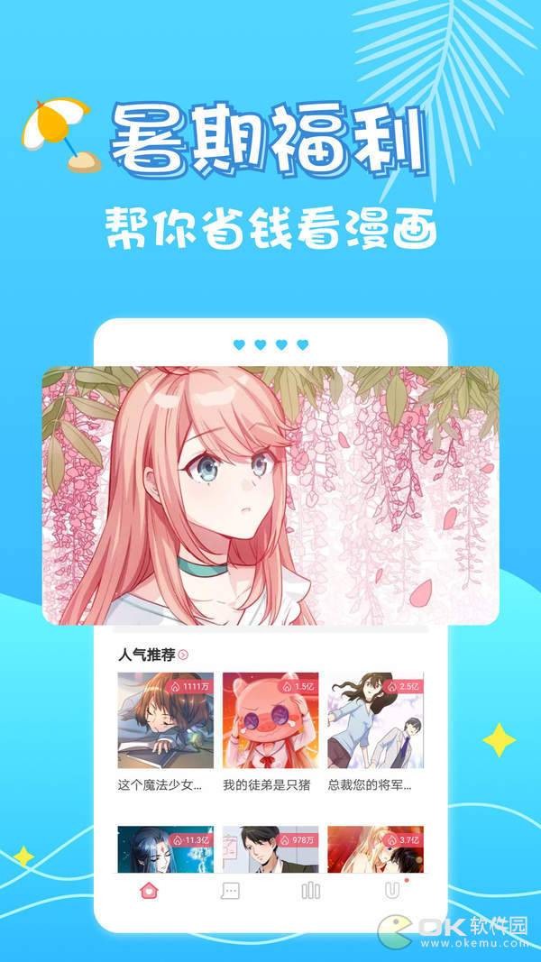 油條漫畫免費(fèi)版無(wú)線閱讀在線閱讀截圖(3)