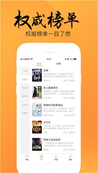韻葉小說舊版截圖(2)