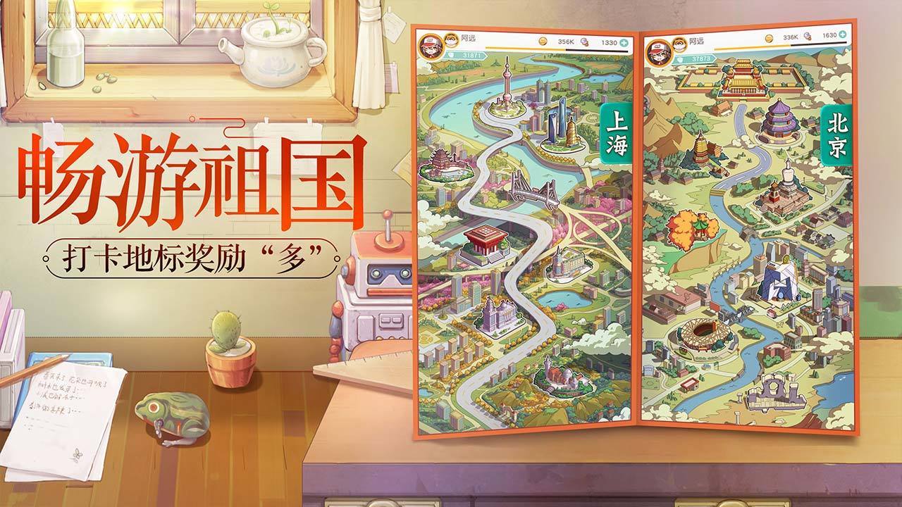 小浣熊百將傳無(wú)限鉆石金幣版截圖(4)