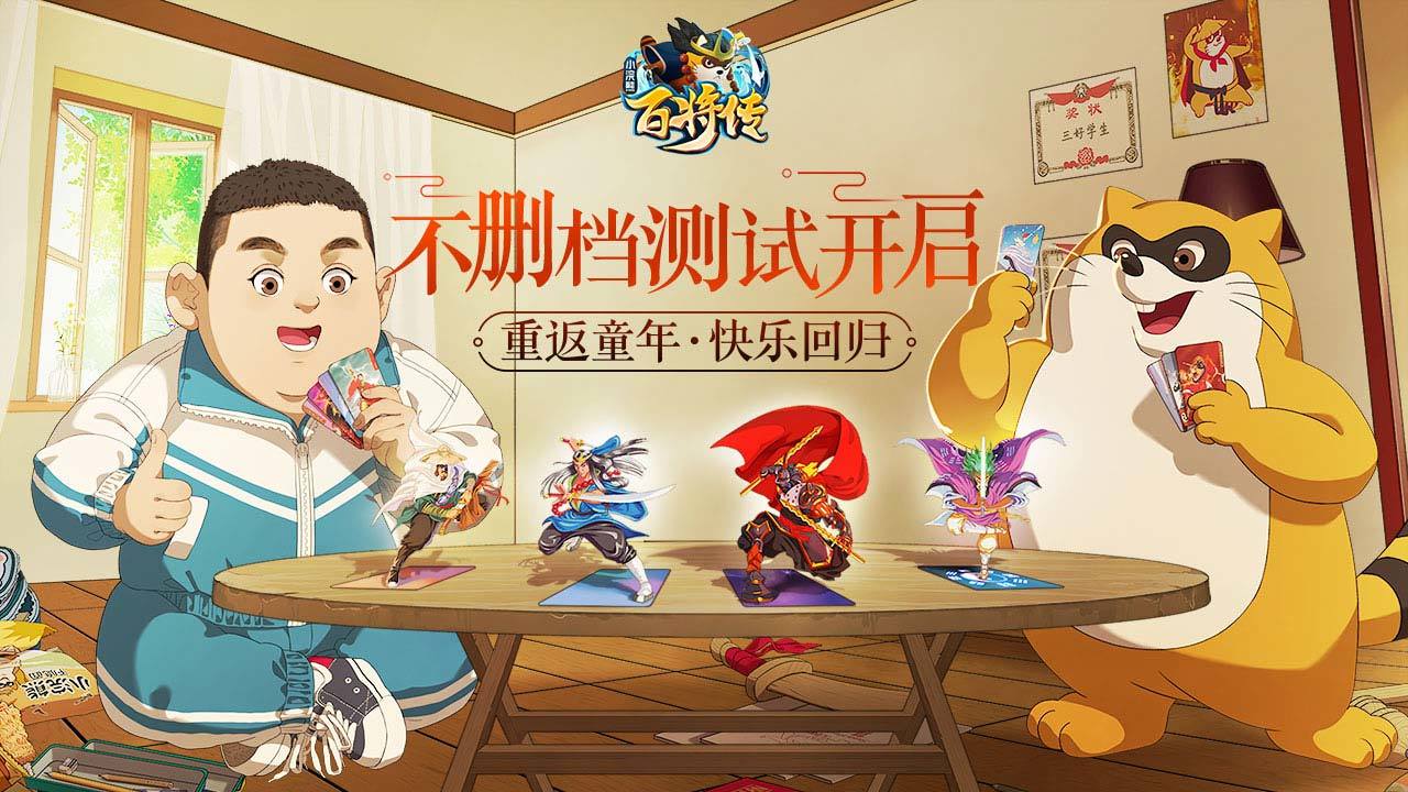 小浣熊百將傳無(wú)限鉆石金幣版截圖(1)