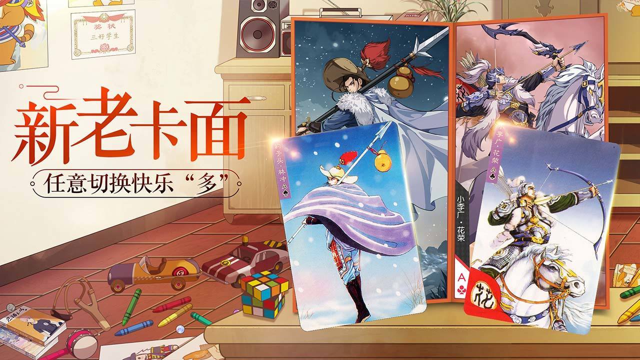 小浣熊百將傳無(wú)限鉆石金幣版截圖(3)