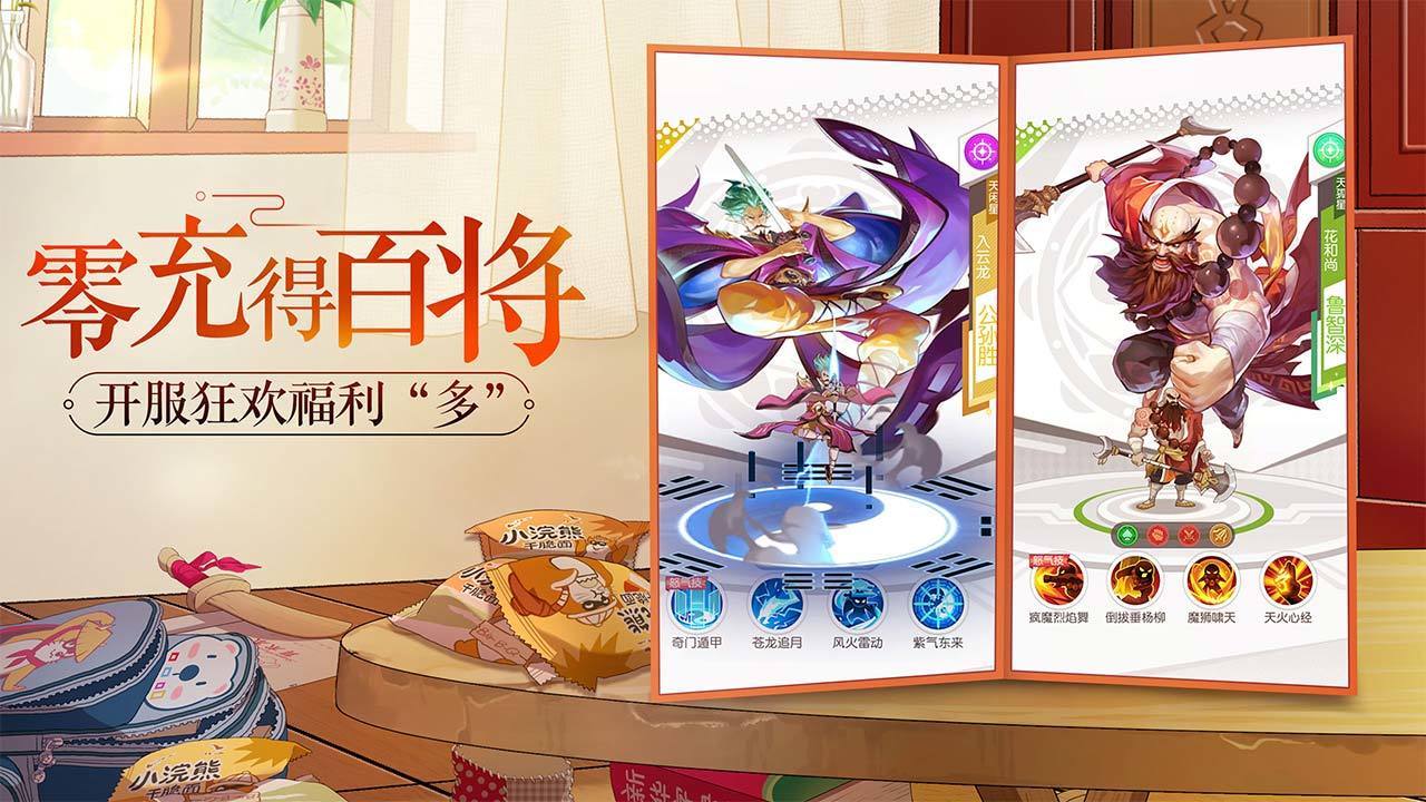 小浣熊百將傳無(wú)限鉆石金幣版截圖(5)