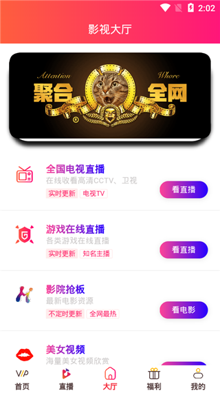 藍貓影視1.5.0截圖(3)