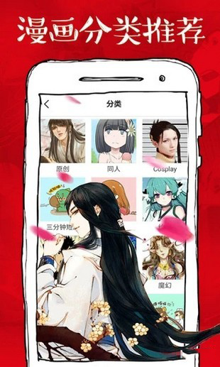 蝦漫漫畫免費(fèi)版截圖(3)
