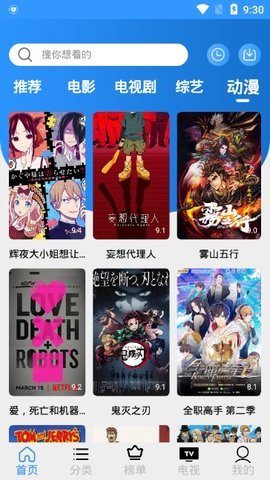 岡本影視截圖(2)