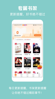 優(yōu)頌免費(fèi)小說截圖(3)