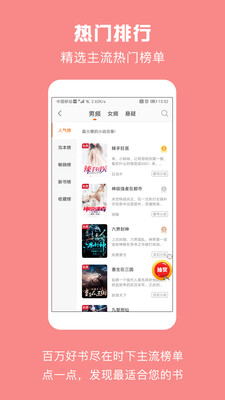 優(yōu)頌免費(fèi)小說截圖(1)