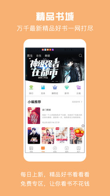 優(yōu)頌免費(fèi)小說截圖(4)