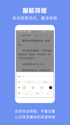 優(yōu)頌免費(fèi)小說截圖(2)