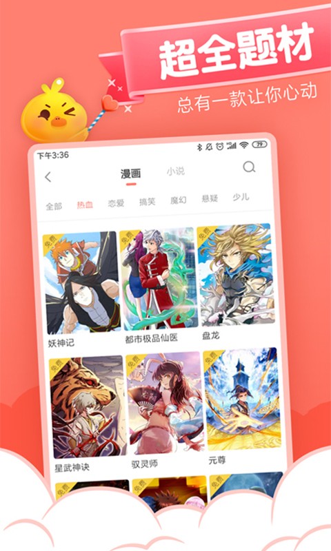 元?dú)饴?.4.9版截圖(3)