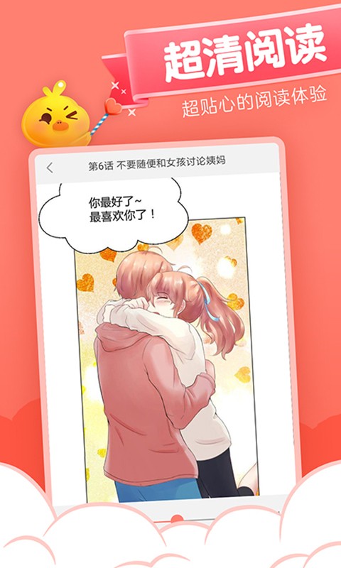 元?dú)饴?huà)無(wú)廣告版截圖(1)