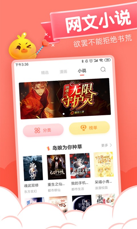 元?dú)饴?huà)無(wú)廣告版截圖(4)