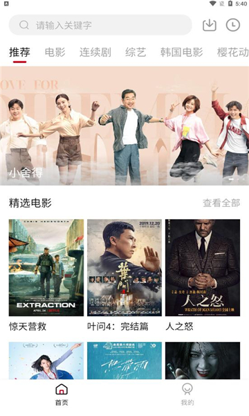 愛迪影視截圖(4)