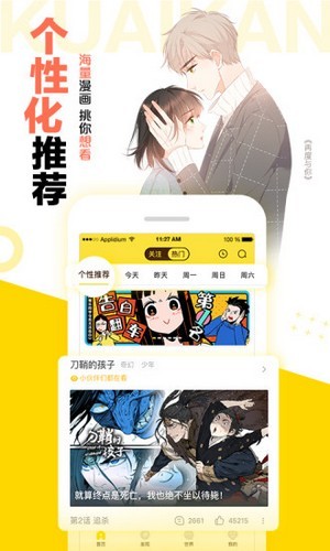 松鼠倉(cāng)庫(kù)最新版截圖(2)