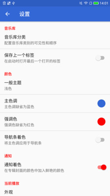 酷比音樂截圖(4)