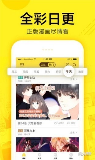 吹雪漫畫免費(fèi)觀看截圖(1)