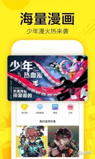 吹雪漫畫免費(fèi)觀看截圖(2)