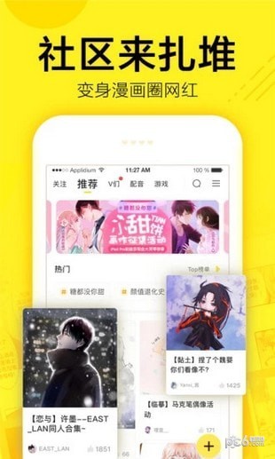 吹雪漫畫免費(fèi)觀看截圖(4)