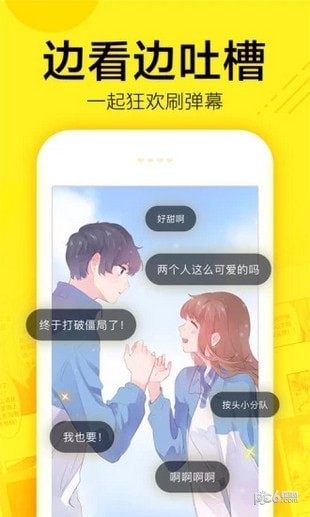 吹雪漫畫免費(fèi)觀看截圖(3)