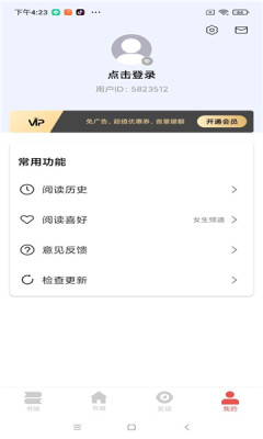 洛書閱讀截圖(2)