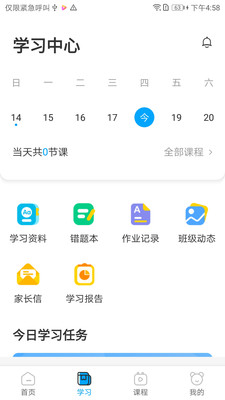 貝樂(lè)英語(yǔ)截圖(2)