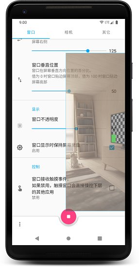 窗口相機(jī)截圖(3)