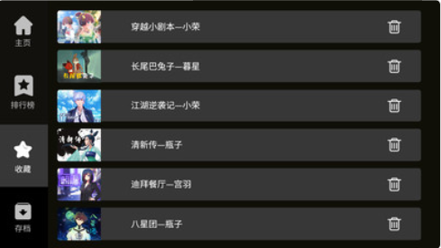 曉悟互動小說截圖(3)