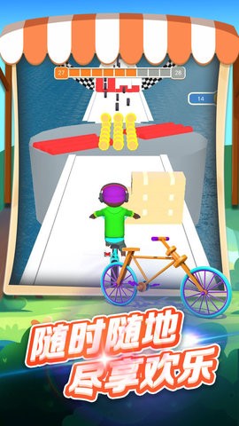 騎車(chē)去上學(xué)截圖(4)