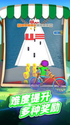騎車(chē)去上學(xué)截圖(3)