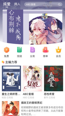 拂袖閱讀無(wú)限閱讀幣截圖(1)