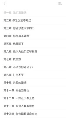 拂袖閱讀無(wú)限閱讀幣截圖(3)