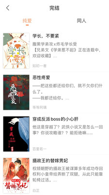 拂袖閱讀無(wú)限閱讀幣截圖(2)