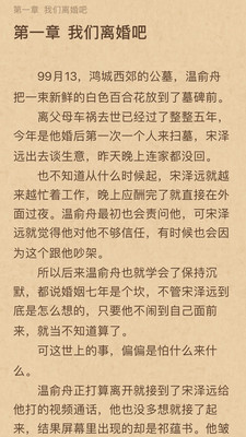 拂袖閱讀無(wú)限閱讀幣截圖(5)
