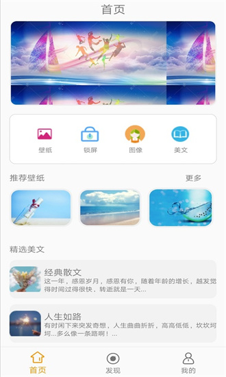 萬象壁紙截圖(3)