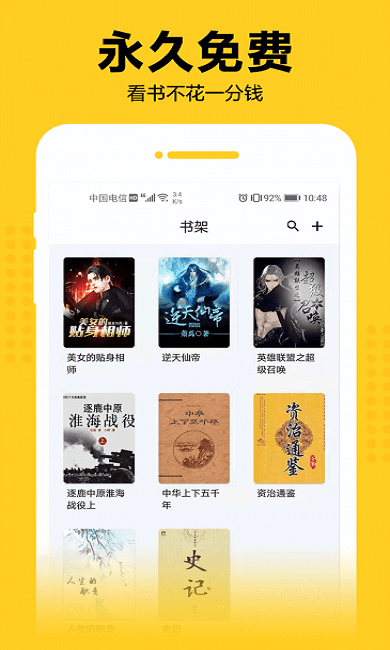 奇貓小說免費版截圖(3)