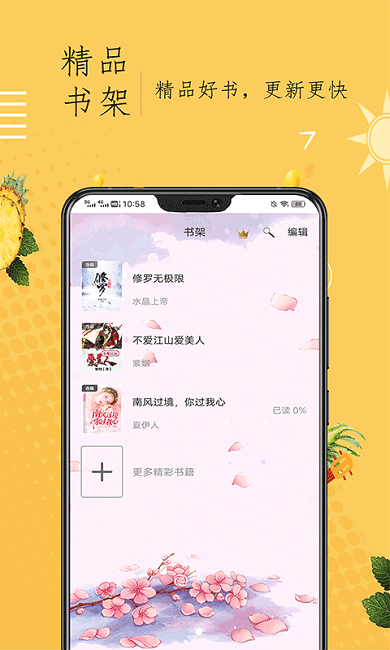 奇貓小說免費版截圖(1)