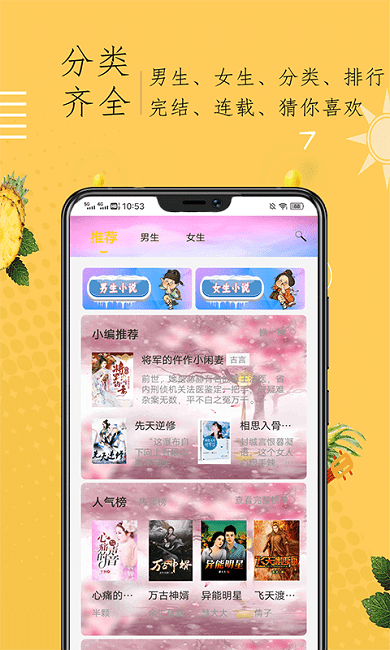 奇貓小說免費版截圖(2)