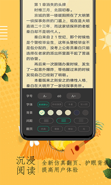 奇貓小說免費版截圖(4)