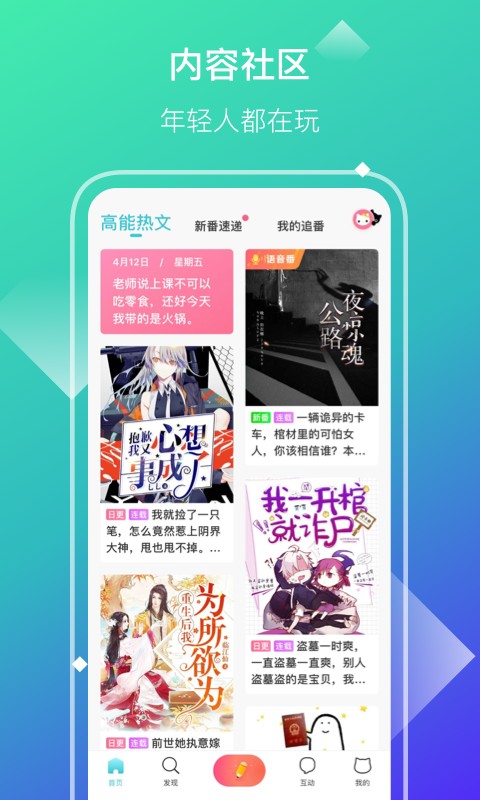 快點小說截圖(1)