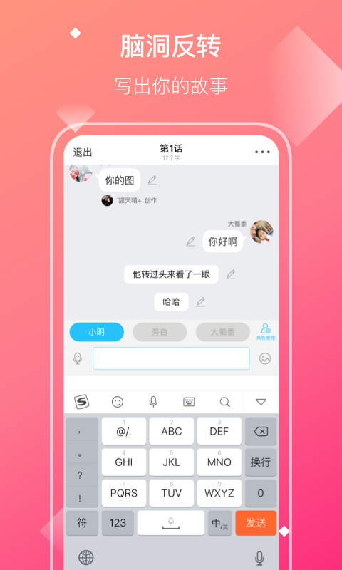 快點(diǎn)小說去廣告截圖(2)